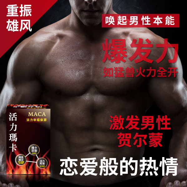 亚洲健康纲 【DR.MAN】大男人补精精华