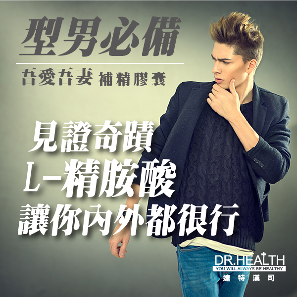 亚洲健康纲 【DR.MAN】吾爱吾妻补精胶囊
