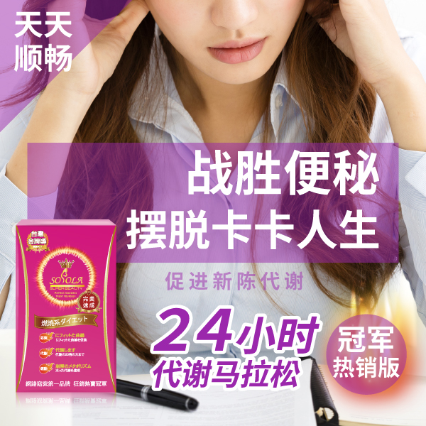 亚洲健康纲 【SOSOLA】超纤素