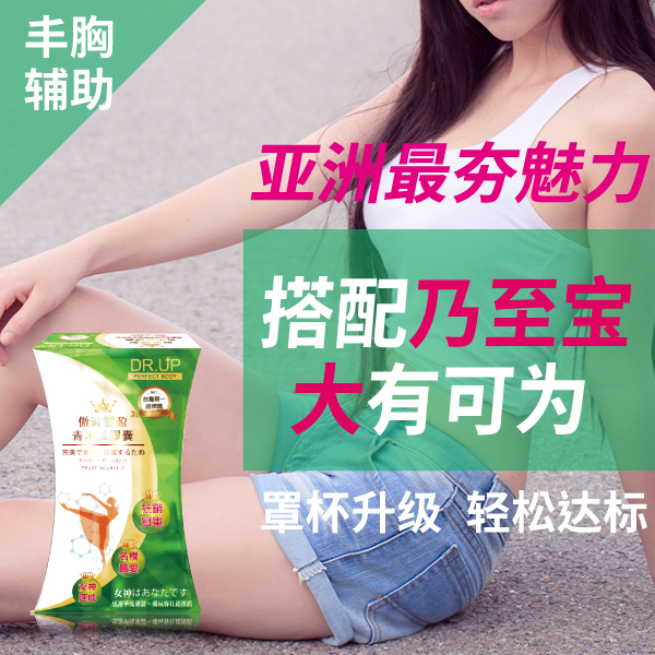 亚洲健康纲 特浓青木瓜丰盈胶囊