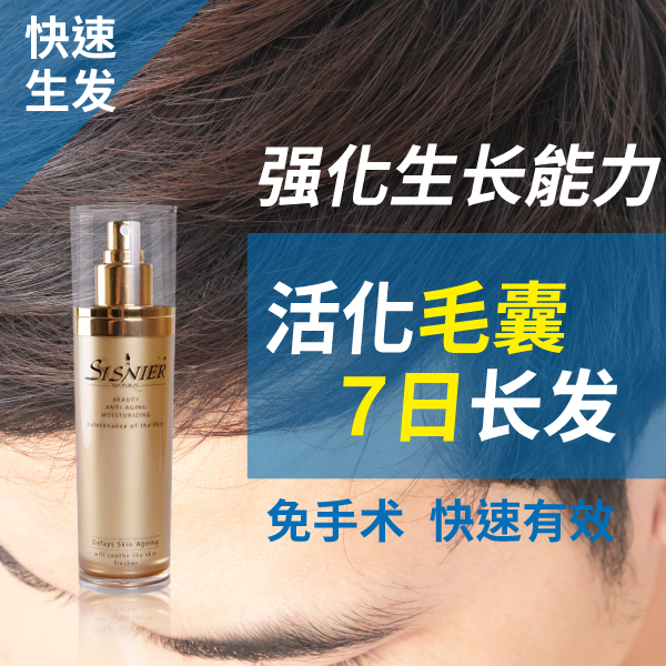 亚洲健康纲 健发乐-健发液(60ml)
