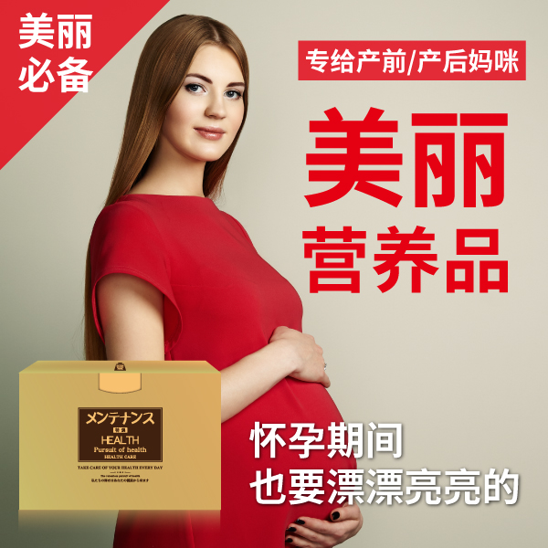 亚洲健康纲 韵妈咪美丽胶囊