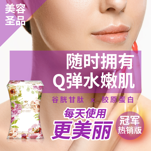 亚洲健康纲 素食钻透胶原蛋白