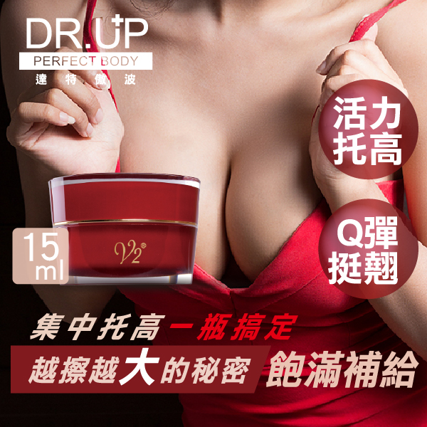 亚洲健康纲 【DR.UP】活力美胸精华